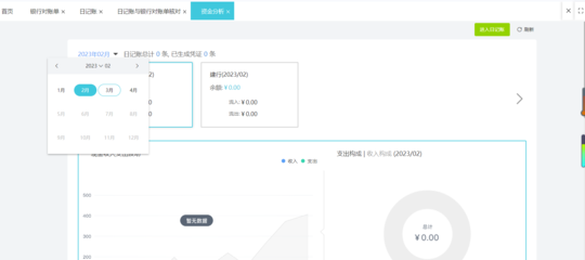 庫(kù)存物品科目核算的數(shù)據(jù)處理服務(wù)